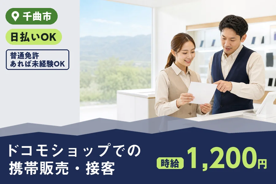 株式会社ヒューマンインデックスの派遣社員の求人画像１