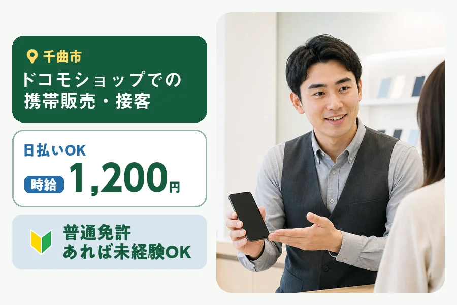 株式会社ヒューマンインデックスの派遣社員の求人画像１