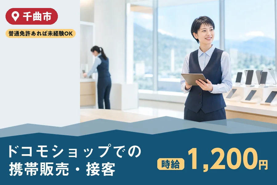 株式会社ヒューマンインデックスの派遣社員の求人画像１