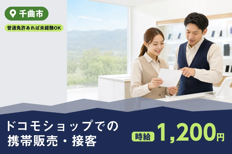 株式会社ヒューマンインデックスの派遣社員の求人画像１