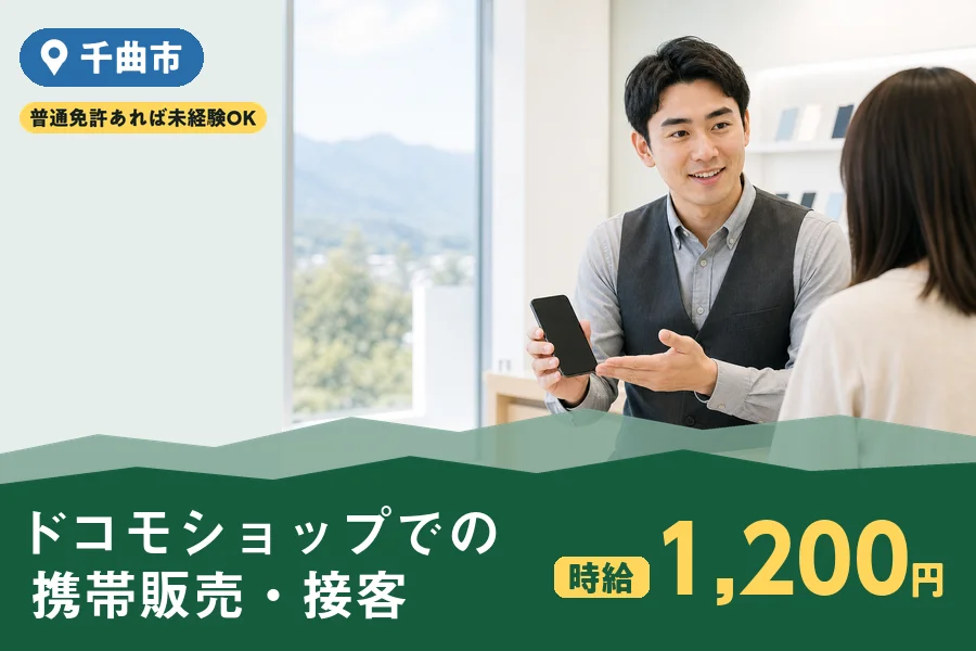株式会社ヒューマンインデックスの派遣社員の求人画像１