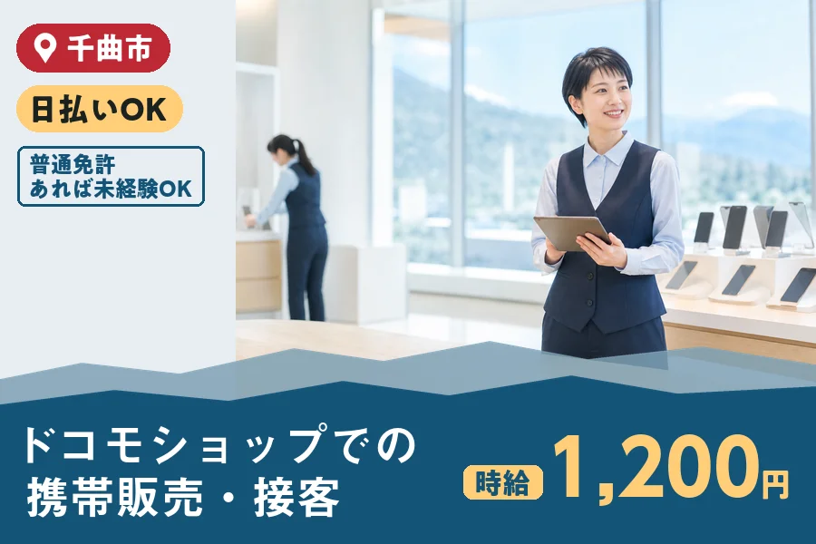 株式会社ヒューマンインデックスの派遣社員の求人画像１