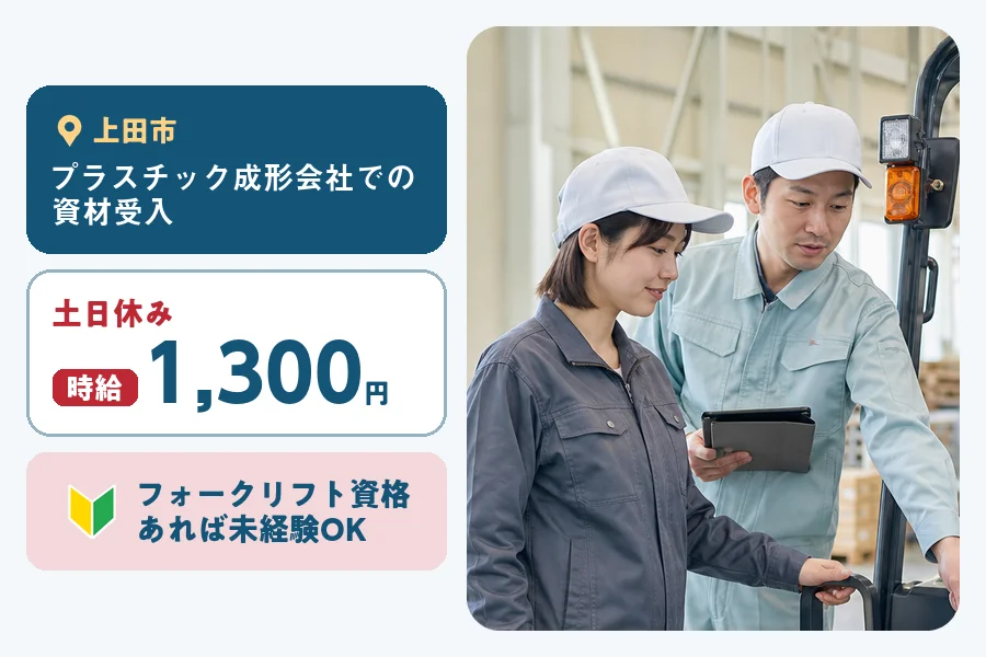 株式会社ヒューマンインデックスの女性バイト求人情報
