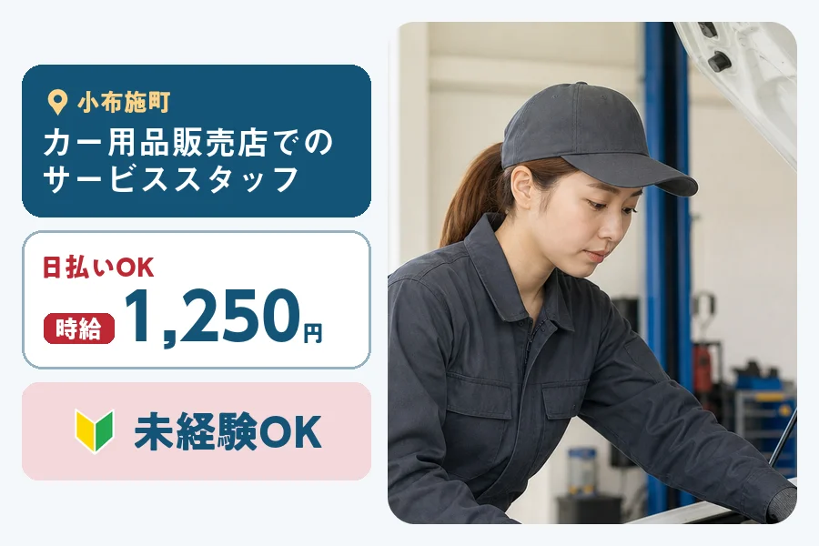 ヒューマンインデックス長野営業所の女性バイト求人情報