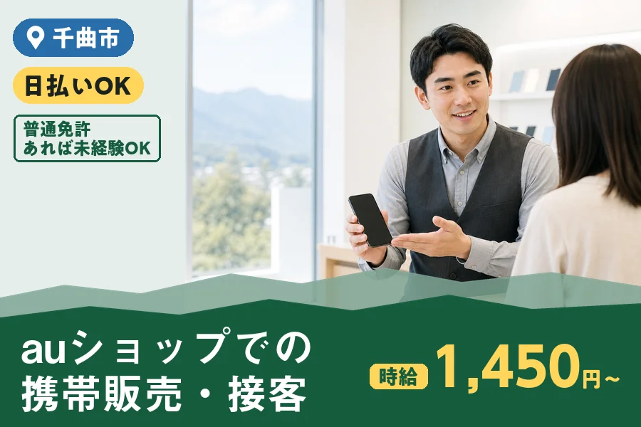 株式会社ヒューマンインデックスの派遣社員の求人画像１
