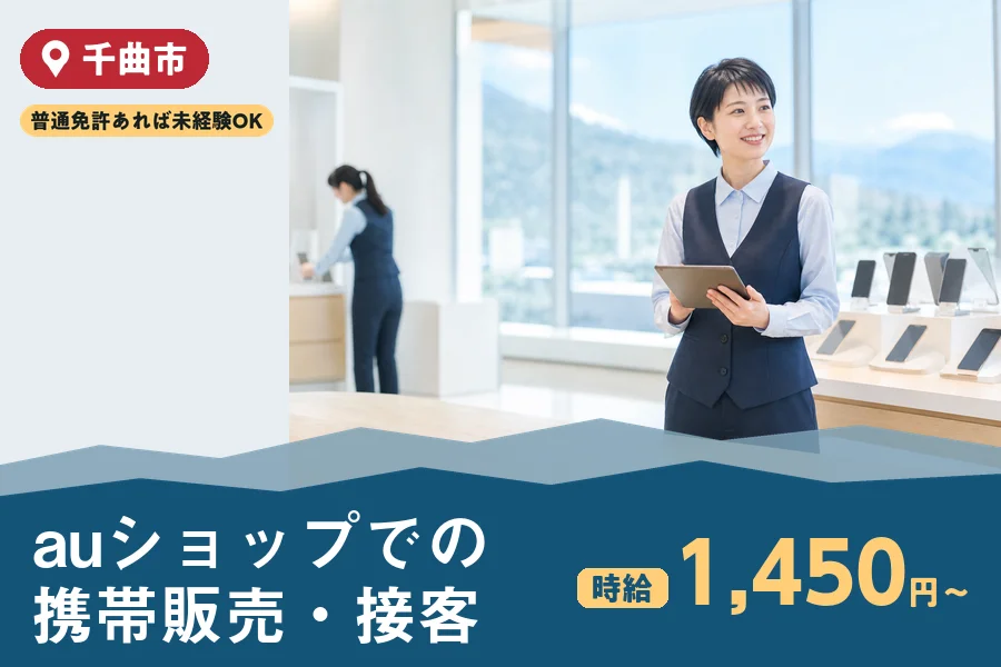株式会社ヒューマンインデックスの派遣社員の求人画像１