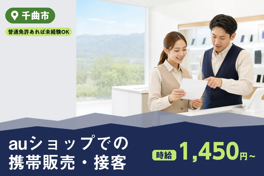 株式会社ヒューマンインデックスの派遣社員の求人画像１