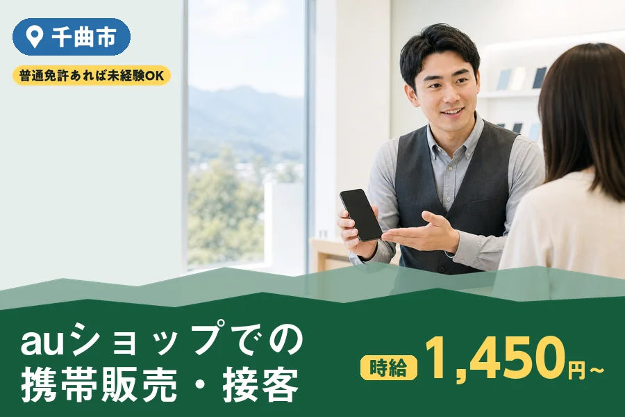 株式会社ヒューマンインデックスの派遣社員の求人画像１