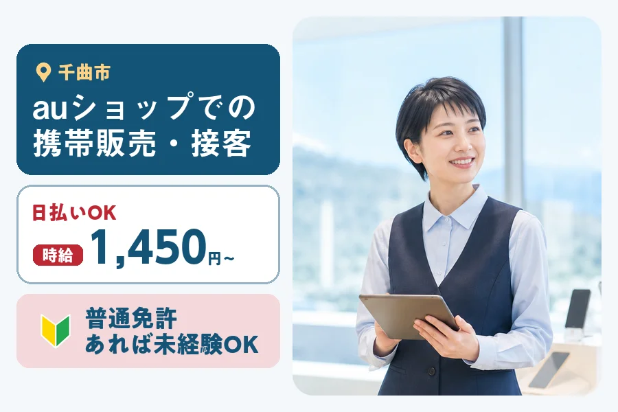 株式会社ヒューマンインデックスの派遣社員の求人画像１
