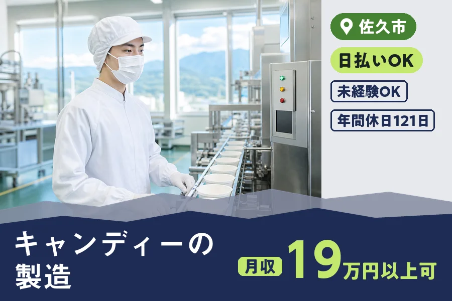 株式会社ヒューマンインデックスの派遣社員の求人画像１