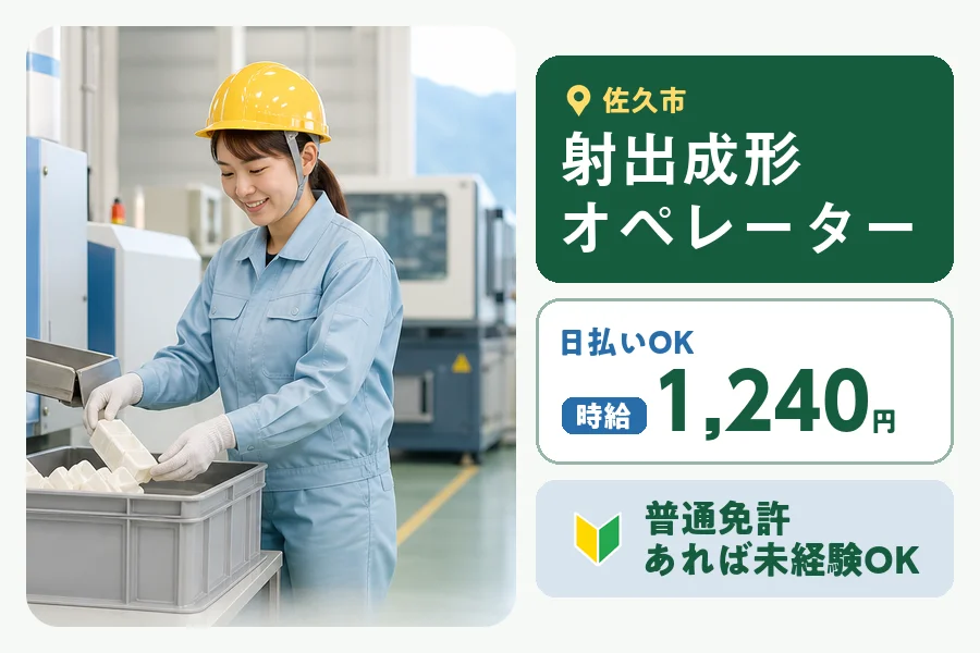 株式会社ヒューマンインデックスの派遣社員の求人画像１
