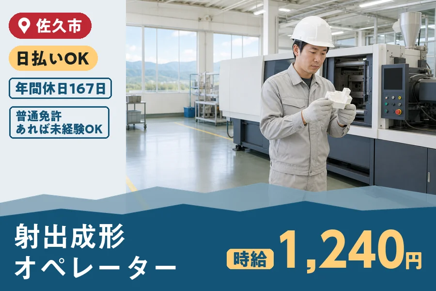 株式会社ヒューマンインデックスの派遣社員の求人画像１