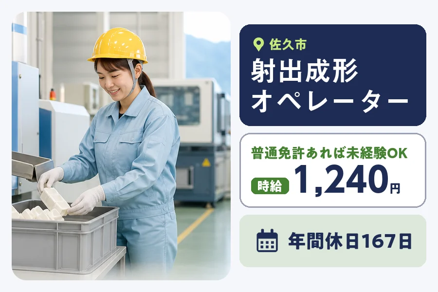 株式会社ヒューマンインデックスの派遣社員の求人画像１