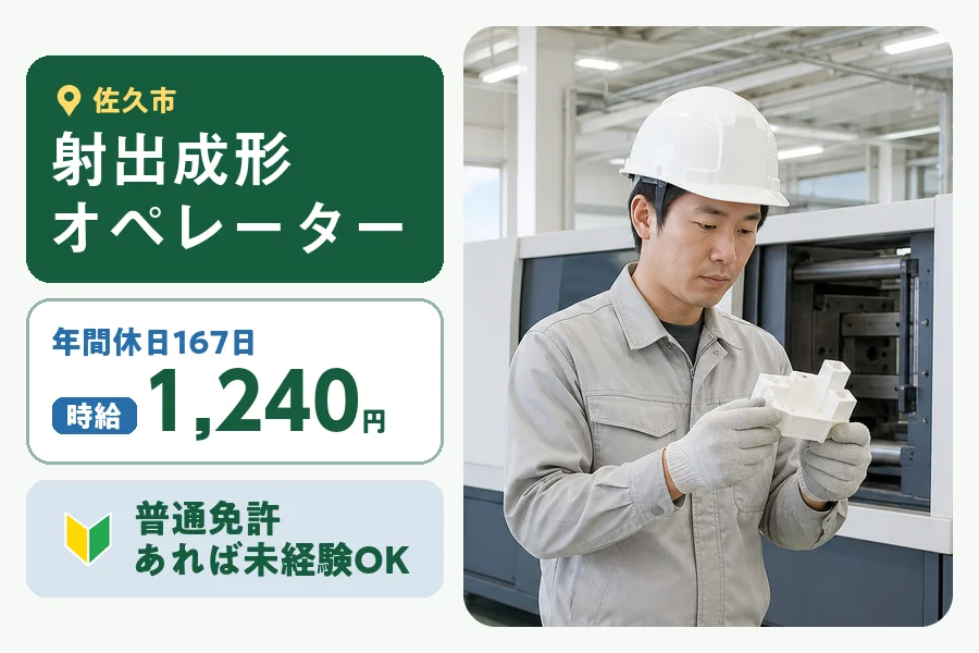 株式会社ヒューマンインデックスの派遣社員の求人画像１