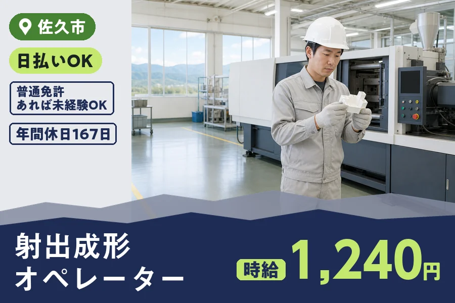 株式会社ヒューマンインデックスの派遣社員の求人画像１