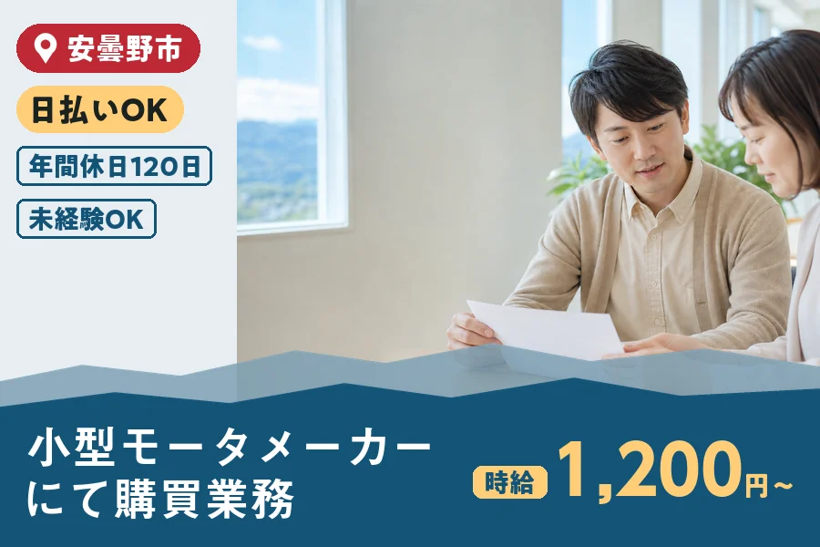 株式会社ヒューマンインデックス 松本営業所の女性バイト求人情報