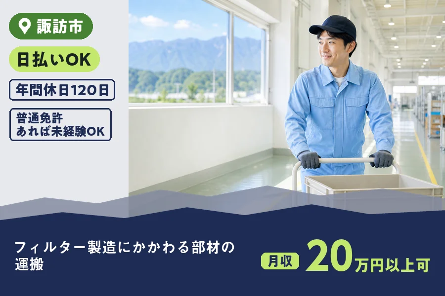 株式会社ヒューマンインデックス 松本営業所