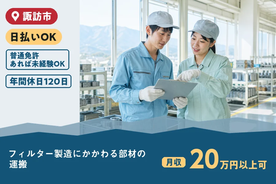 株式会社ヒューマンインデックス 松本営業所
