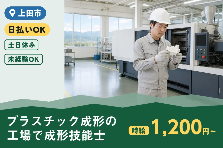 株式会社ヒューマンインデックスの派遣社員の求人画像１