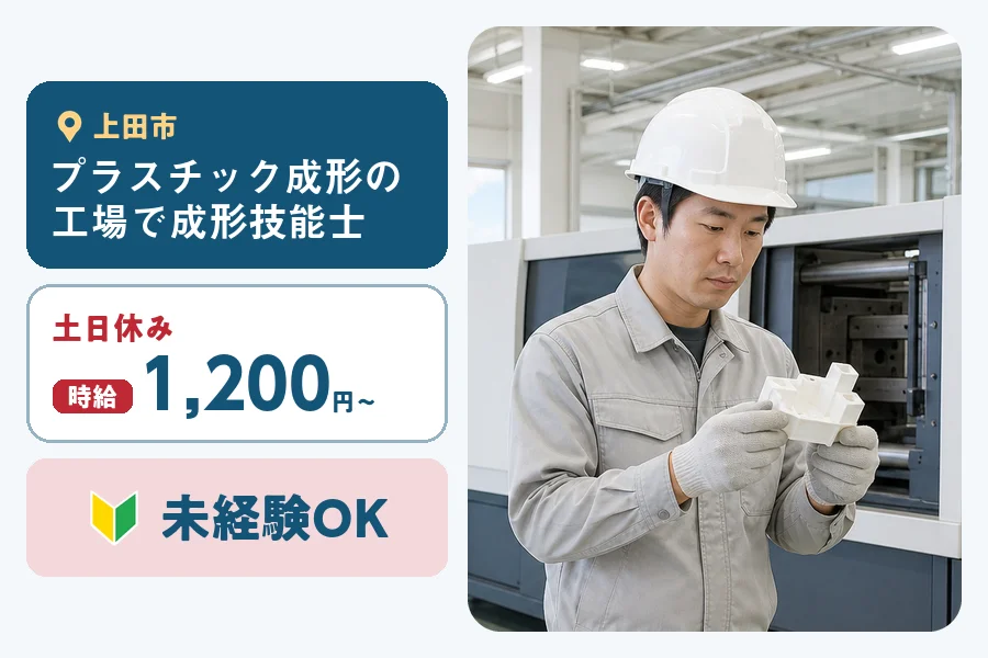 株式会社ヒューマンインデックスの派遣社員の求人画像１