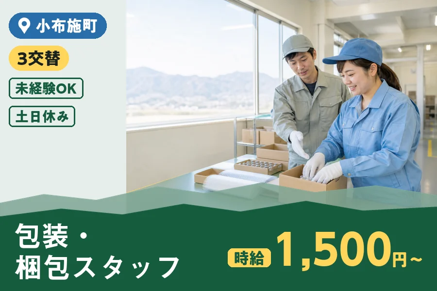 株式会社ヒューマンインデックス 長野営業所