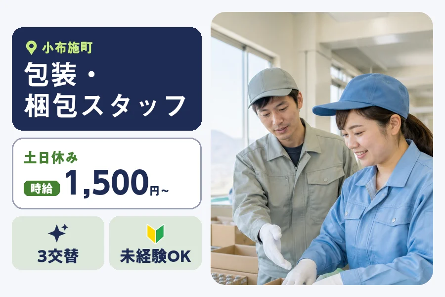 株式会社ヒューマンインデックス 長野営業所