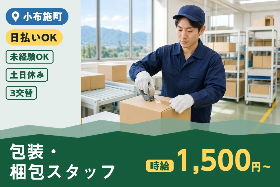 株式会社ヒューマンインデックス 長野営業所