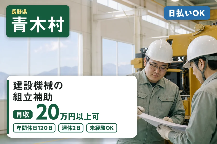 株式会社ヒューマンインデックスの派遣社員の求人画像１