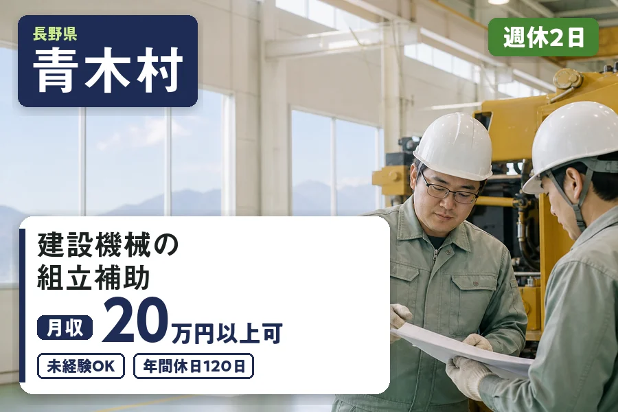 株式会社ヒューマンインデックスの派遣社員の求人画像１