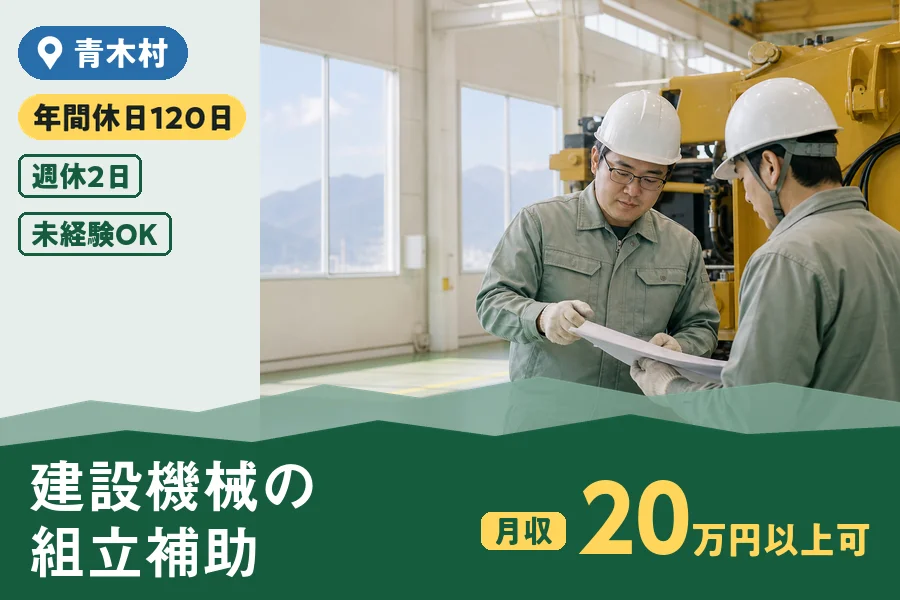 株式会社ヒューマンインデックスの派遣社員の求人画像１