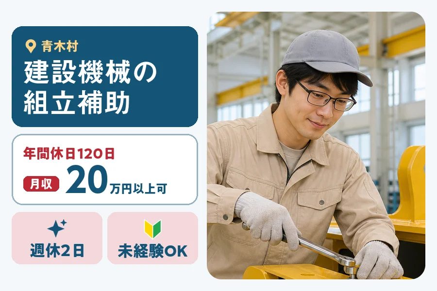 株式会社ヒューマンインデックスの派遣社員の求人画像１