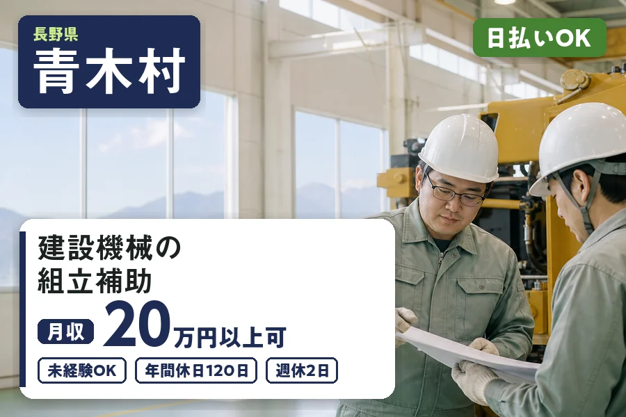 株式会社ヒューマンインデックスの派遣社員の求人画像１
