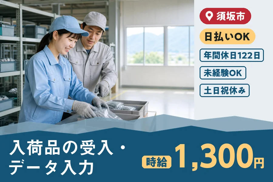 株式会社ヒューマンインデックス 長野営業所の女性バイト求人情報