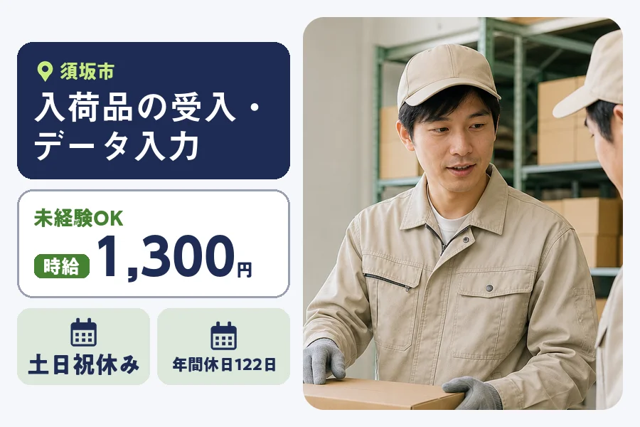 株式会社ヒューマンインデックス 長野営業所