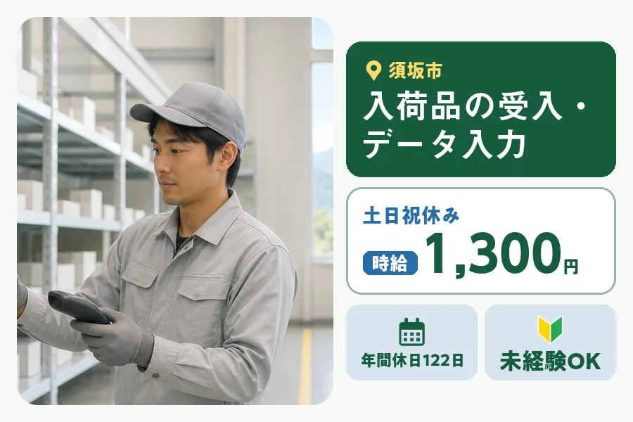 株式会社ヒューマンインデックス 長野営業所