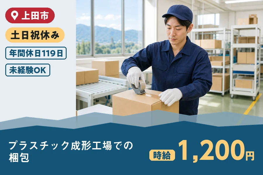 株式会社ヒューマンインデックスの派遣社員の求人画像１