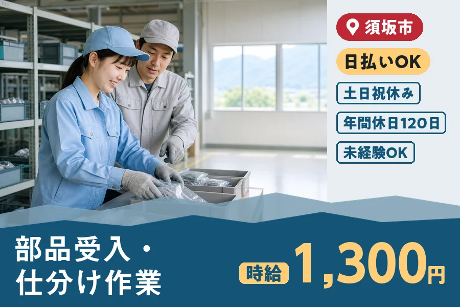 株式会社ヒューマンインデックス 長野営業所