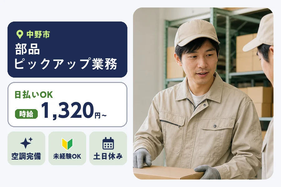 株式会社ヒューマンインデックス 長野営業所