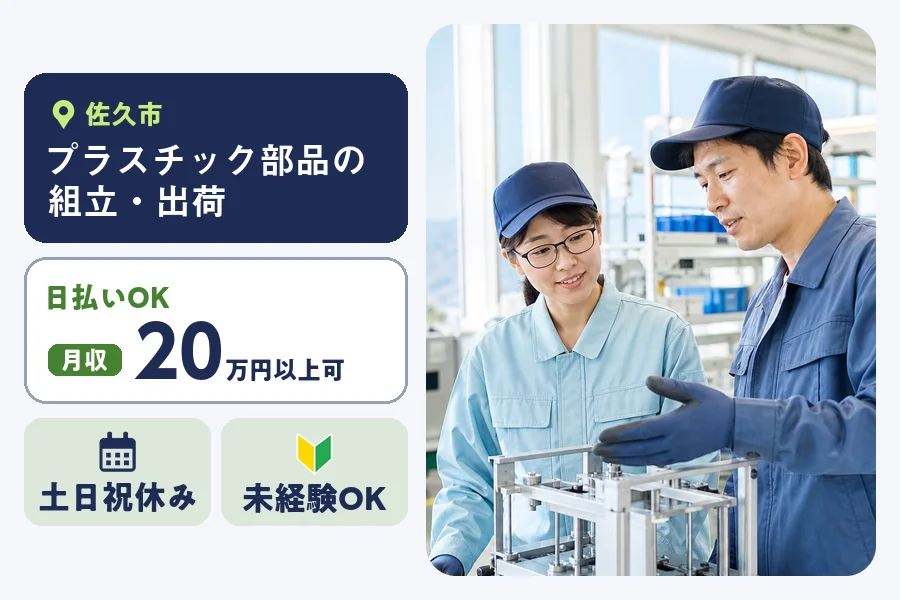 株式会社ヒューマンインデックスの派遣社員の求人画像１