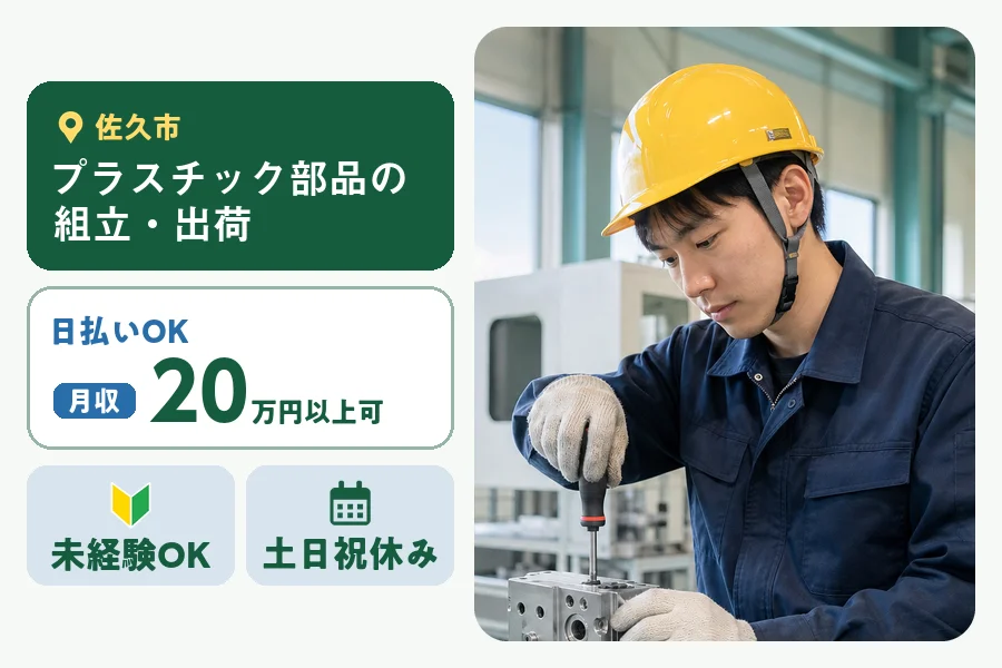 株式会社ヒューマンインデックスの派遣社員の求人画像１