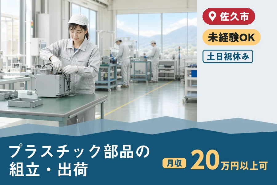 株式会社ヒューマンインデックスの派遣社員の求人画像１