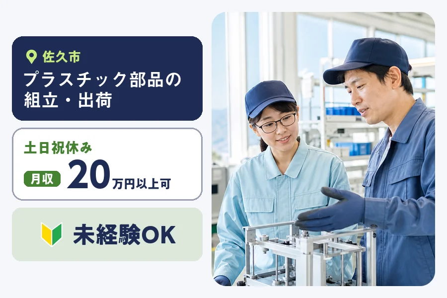 株式会社ヒューマンインデックスの派遣社員の求人画像１