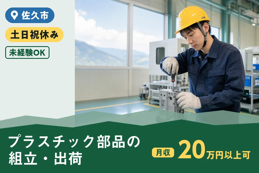 株式会社ヒューマンインデックスの派遣社員の求人画像１