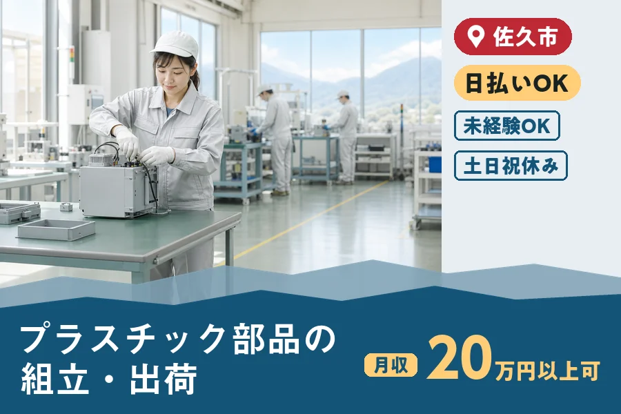株式会社ヒューマンインデックスの派遣社員の求人画像１