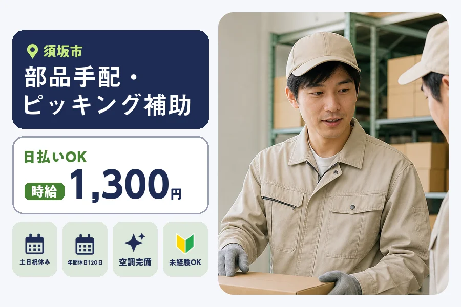 株式会社ヒューマンインデックス 長野営業所
