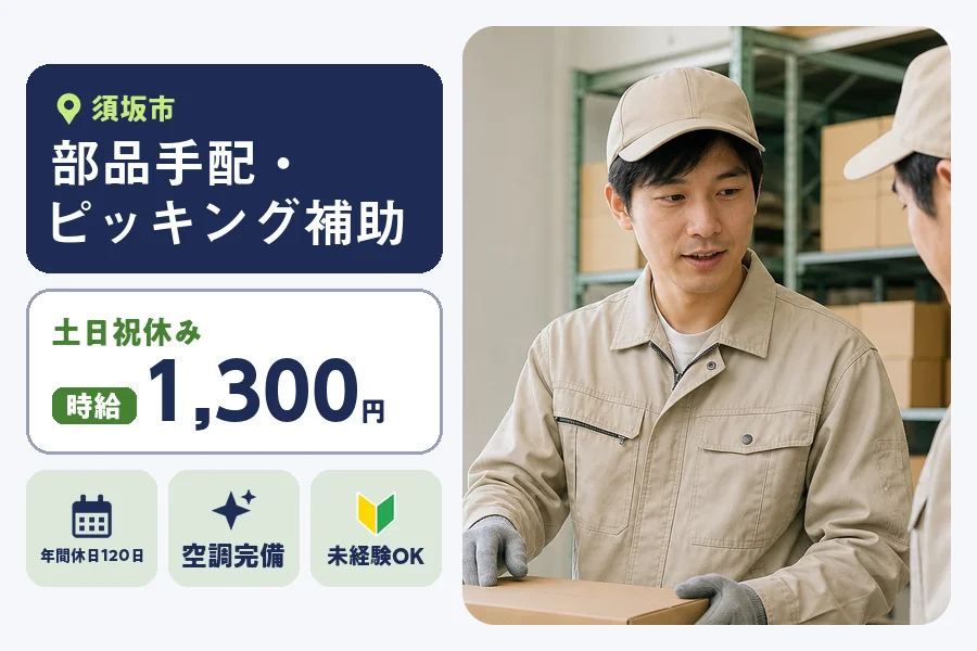 株式会社ヒューマンインデックス 長野営業所の女性バイト求人情報
