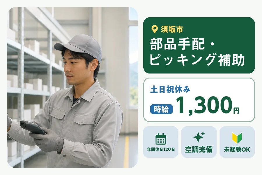 株式会社ヒューマンインデックス 長野営業所の女性バイト求人情報