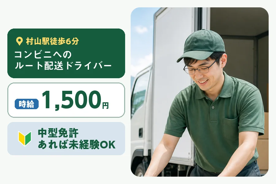 株式会社ヒューマンインデックス 長野営業所の派遣社員の求人画像１