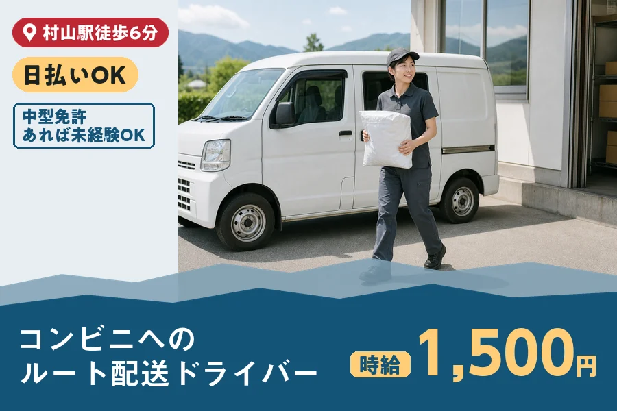 株式会社ヒューマンインデックス 長野営業所の派遣社員の求人画像１
