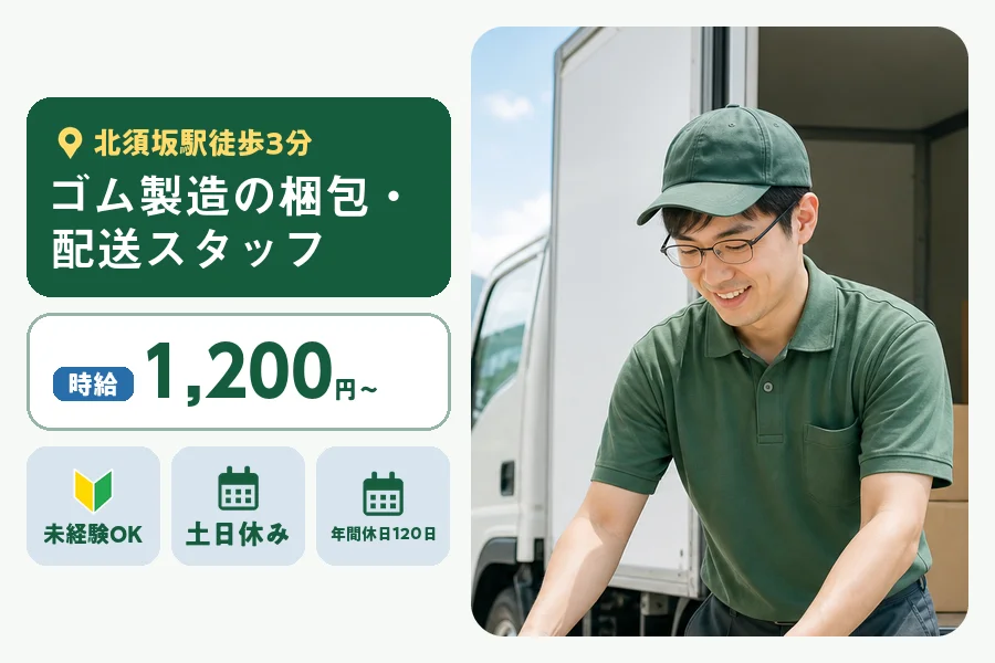 株式会社ヒューマンインデックス 長野営業所